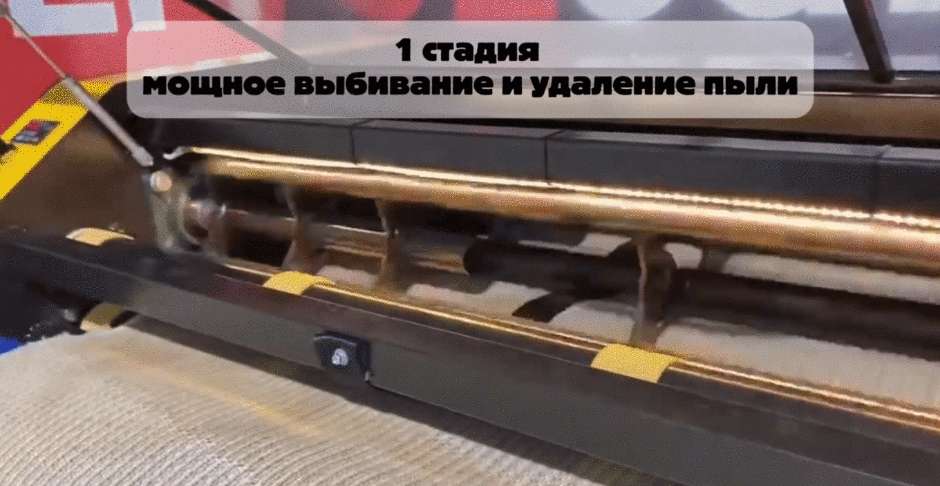 Превью видеоролика о стирке ковров